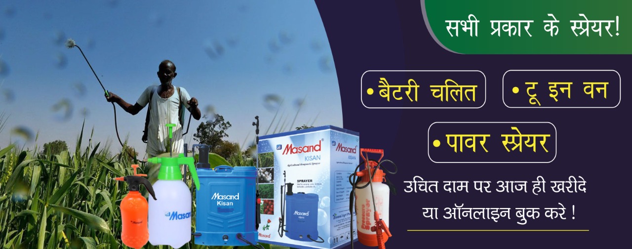 Plant Care promo